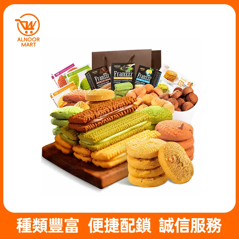 餅乾套裝